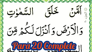 Quran para 20 Complete {para 20 full pdf text} Tilawat