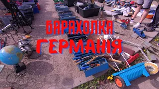 НІМЕЦЬКА БАРАХОЛКА! ЕЛЕКТРО ІНСТРУМЕНТИ, СТАНКИ, АНТИКВАРІАТ, ПО СМІШНІЙ ЦІНІ 💸😱