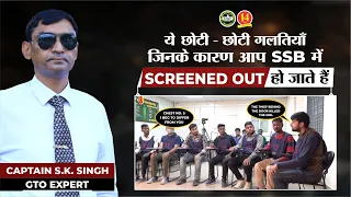 SSB Interview (Screening) Marking Scheme - Don't Get Rejected in Screening in SSB Interview