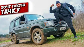 Вездеход V8 из Англии - Land Rover Discovery 2