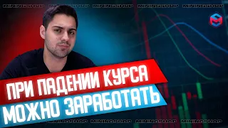 Что делать при падении курса криптовалюты? Стратегия майнинга