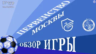 Обзор игры Ак. Олимп   2-2   ФСК Салют 2007-2