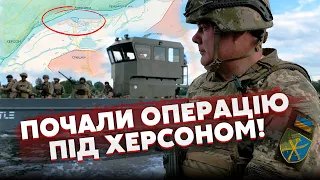 ❗️7 хвилин тому! ЗСУ ФОРСУВАЛИ ДНІПРО під Херсоном. Іде рух на ОСТРОВАХ. Під Бахмутом прорвали фронт