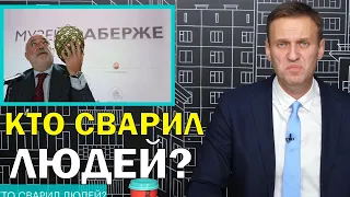 Навальный о происшествие в Пензе (люди заживо сварились в машине)