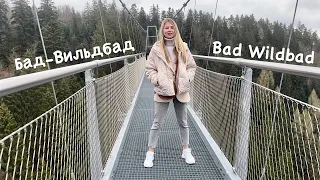 Бад-Вильдбад / Bad Wildbad