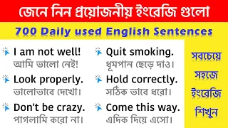 700+ Daily use English Sentences || 700+Short sentences for Fluent English || Fluent English at home