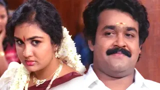 മനോഹരമായൊരു പെണ്ണുകാണൽ രംഗം | Urvashi | Mohanlal Malayalam Old Movie Scene  | Soorya Gayathri Movie