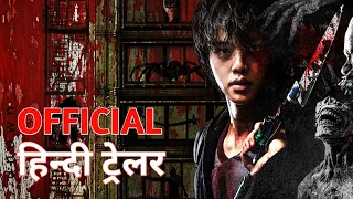 Sweet Home | Official Hindi Trailer | Netflix | हिन्दी ट्रेलर