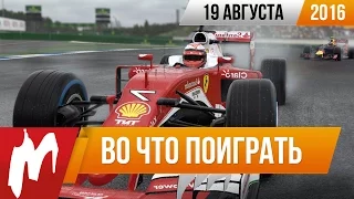 Во что поиграть на этой неделе — 19 августа (F1 2016, Bound, Typoman: Revised)