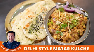 Delhi Style Matar Kulcha Recipe | How To Make Street Style Matar Kulcha recipe | आसान मटर कुलचा