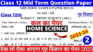 class 12 home science mid term sample paper 2023-24 | class 12 home science sample paper 02 part 2