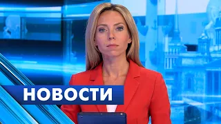 Главные новости Петербурга / 4 октября