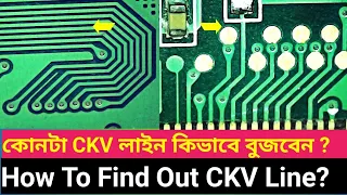CKV line চেনার উপায়? How To Find Out CKV line?#CKV #CKVB1