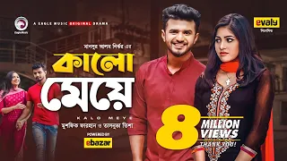 Kalo Meye | Bangla Natok | Musfiq R. Farhan, Tasnuva Tisha | Bangla New Natok 2020 | #Drama