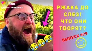 ЛУЧШИЕ ПРИКОЛЫ 2020 Апрель #29 ржака угар ПРИКОЛЮХА / Ржака до Слез / Приколы 2020 / Тест на Психику