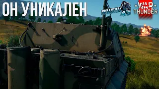 На ТАКОЕ СПОСОБЕН ТОЛЬКО ОН в War Thunder | 38 cm Sturmmörser