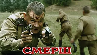 ЗА ДУШУ БЕРЁТ!👍 СМЕРШ. АНГЕЛЫ ВОЙНЫ - Александр Кольцов