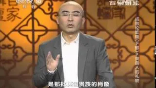 20140712 百家讲坛 成败论乾隆（下部）9 英国人的礼物