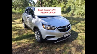 РУССКИЙ ОБЗОР BUICK ENCORE 2017 Рестайлинг