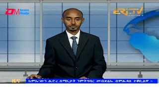 Midday News in Tigrinya for January 1, 2024 - ERi-TV, Eritrea