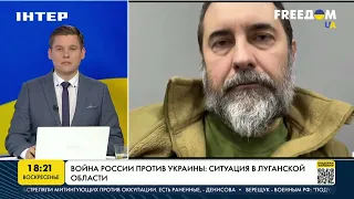 Гайдай: о ситуации в Луганской области | FREEДОМ - UATV Channel