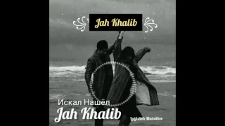 Jah Khalib - Искал Нашёл  (new2021) song