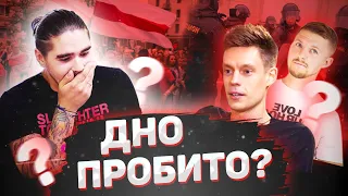 Comment Out: дно пробито // Героя Дудя преследуют за убеждения