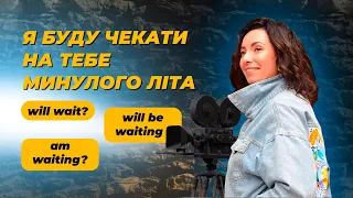 МАЙБУТНІЙ ЧАС СПОСОБИ ВИРАЖЕННЯ | ПЕРЕКЛАД ФІЛЬМУ 🎥| Уроки АНГЛІЙСЬКОЇ