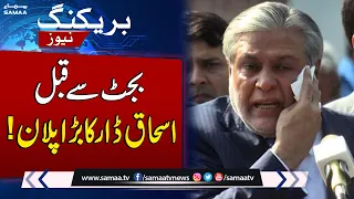 Govt`s Plan Before Federal Budget | Ishaq Dar | Breaking News