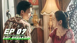 【FULL】Day Breaker EP07 | 暗夜行者 | Li Yifeng × Song Yi × Stephen Fung | iQiyi