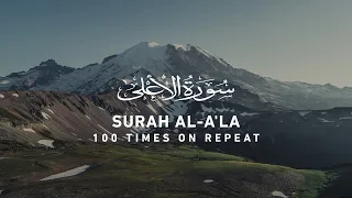 Surah A'la - 100 Times On Repeat