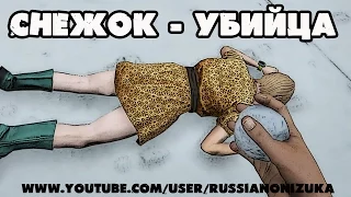 СНЕЖОК - УБИЙЦА (Снег в GTA Online)