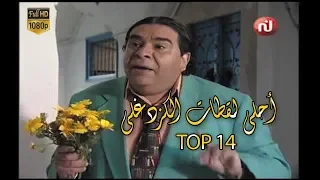 Best of Hamed kozdoghli 🤣TOP14🤣ابداعات حامد الكزدغلي