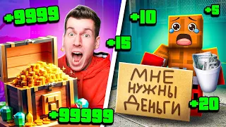 🤑 КТО БОЛЬШЕ ЗАРАБОТАЕТ *ДЕНЕГ* ЗА 24 ЧАСА ЧЕЛЛЕНДЖ В МАЙНКРАФТ ! НУБ vs ПРО