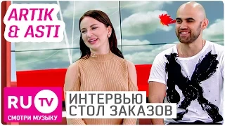 Artik & Asti - Интервью в "Столе заказов" на RU.TV