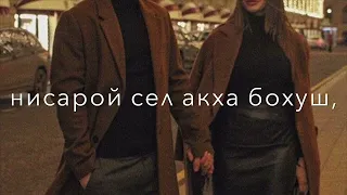 Зезаг Исмаилова-Ас хьоь дагар дуьцуш хийла кехат яздина😍