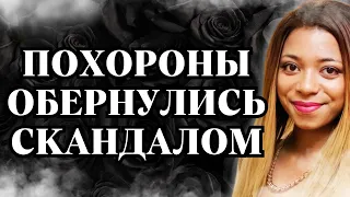 Дом 2 НОВОСТИ | ПРОЩАНИЕ С ЛИБЕРЖ КПАДОНУ