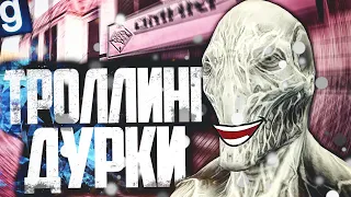 ЖЕСТКИЙ ТРОЛЛИНГ ДУРКИ! ИГРАЮ ЗА ОБЪЕКТ КОНТРОЛЕР! ► Garry's Mod [Гаррис Мод] - Дурка РП