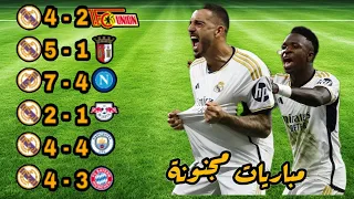 طريق ريال مدريد الاسطوري الى نهائي دوري ابطال اوروبا 2024 ● تعليق عربي !!