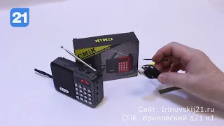 CMiK MK-066 - обзор цифрового радиоприёмника