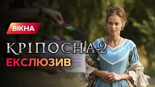 Крепостная 3: создатели и актеры сериала о жизни и новом сезоне | ЭКСКЛЮЗИВ