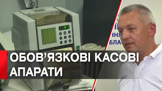 1 жовтня в Україні повернуть штрафи за торгівлю без касового апарату або цифрового аналогу