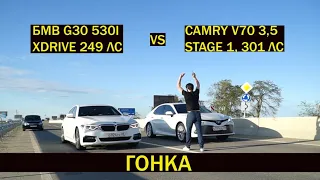 Гонка. Бмв 530i xDRIVE 249 лс, vs Камри v70 3,5 stage 1, 301 лс. Дрегрейсинг…