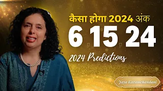 कैसा होगा 2024 अंक 6-15-24 के लिए? 2024 PREDICTIONS FOR NUMBER 6-15-24-Jaya Karamchandani