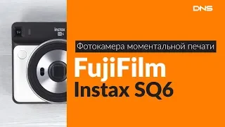 Распаковка фотокамеры моментальной печати FujiFilm Instax SQ6 / Unboxing FujiFilm Instax SQ6