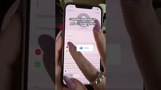 Как скрыть номер на iPhone