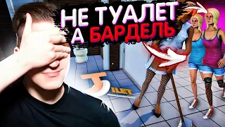 СТЫДОБА! ЭТО УЖЕ НЕ ТУАЛЕТ, ЭТО БОРДЕЛЬ КАКОЙ ТО! ПЕРВЫЕ БОЛЬШИЕ БАБКИ В TOILET MANAGEMENT SIMULATOR