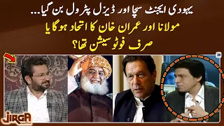 Yahoodi agent sacha aur Diesel petrol bangaya? - JUI(F) & PTI collision? - Jirga - Saleem Safi