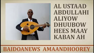 HEES MAAY WADANI -   KABAN MACAAN  -   CODKA AL USTAAD AL FANAAN ABDULLAHI DHUUBOW