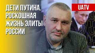 "Патриотизм" элиты РФ. Дети Путина. Санкции против олигархов. Разбор от Фейгина